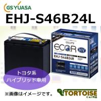 自動車用バッテリー GSユアサ ECO.R HV エコアール ハイブリッド トヨタ系ハイブリッド車用 EHJ-S46B24L (沖縄・離島は発送不可)(法人様のみ) | カー用品 トータス