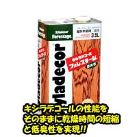 キシラデコール　フォレステージ　#304：エボニ　3.5Ｌ（大阪ガス/木材保護塗料） | 塗料カンパニー