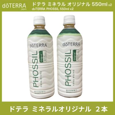 ドテラ ミネラルの商品一覧 通販 - Yahoo!ショッピング