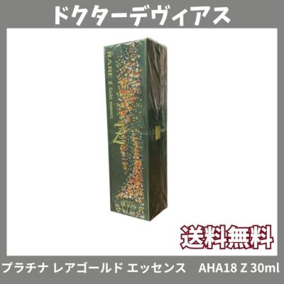 ドクターデヴィアス化粧品（コスメ、美容、ヘアケア）のおすすめ人気