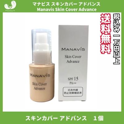 マナビス化粧品の商品一覧 通販 - Yahoo!ショッピング