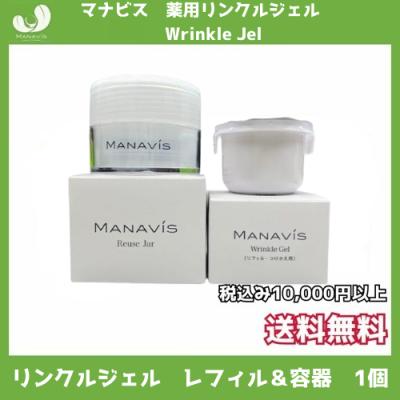マナビス化粧品のおすすめ人気商品一覧 通販 - Yahoo!ショッピング