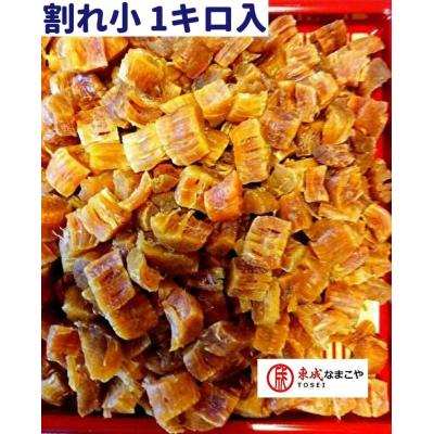 ホタテ干し貝柱 1kg（乾物、乾燥豆類、缶詰） | 食品 の商品一覧 通販
