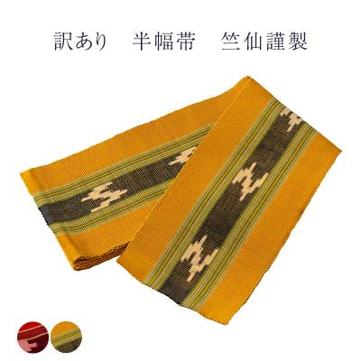 琉球絣 半幅帯（女性用帯）｜着物、浴衣 | ファッション の商品一覧