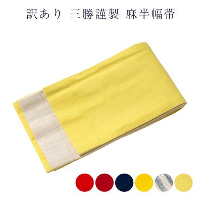三勝麻半幅帯(ファッション)の商品一覧 通販 - Yahoo!ショッピング 三勝麻半幅帯(ファッション)の商品一覧 通販 - Yahoo!ショッピング