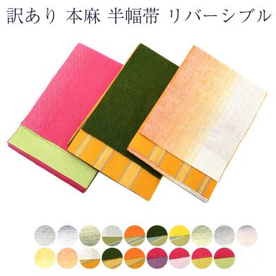 三勝麻半幅帯（ファッション）のおすすめ人気商品一覧 通販 - Yahoo