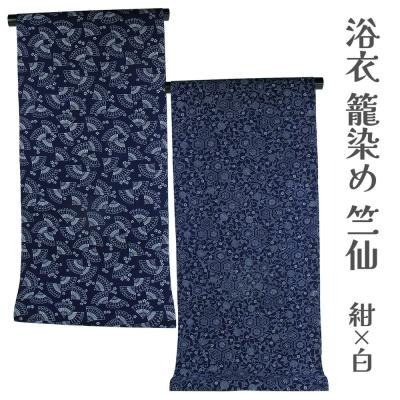 呉服屋 竺仙鑑製 女物 浴衣 反物 綿 生地 籠染め 両面染め 呉服屋 竺仙鑑製 女物 浴衣 反物 綿 生地 籠染め 両面染め