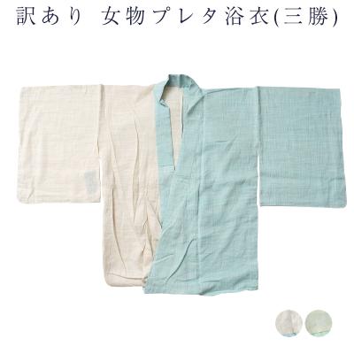 三勝 浴衣のおすすめ人気商品一覧 通販 - Yahoo!ショッピング