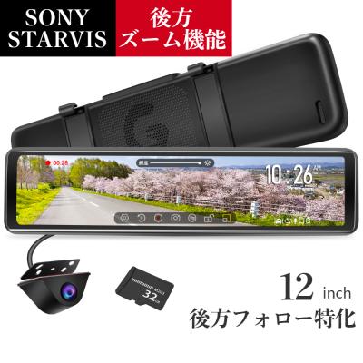 ドライブレコーダー ミラー型 12インチタッチパネル 前後カメラ ミラレコGPS risin-store_g100