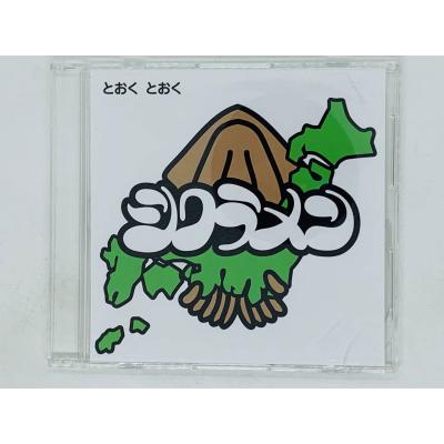 シクラメン（CD、音楽ソフト）のおすすめ人気商品一覧 通販 - Yahoo