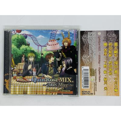 QuinRose Best 11枚セット Amazon.co.jp: QuinRose Best ~ボーカル曲集・2012-2013 II