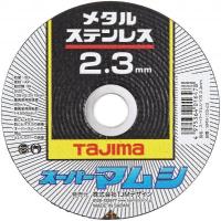 タジマ(TJMデザイン) スーパーマムシ105 2.3mm 10枚入 SPM-105-23 ステンレス・金属用切断砥石 | Total Homes