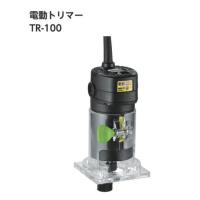 高儀  EARTH MAN  電動トリマー TR-100 100V | Total Homes