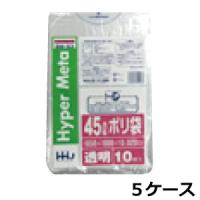 法人様宛限定 ポリ袋 ゴミ袋 HHJ BM53 透明 45L 45リットル　0.020mm×650mm×800mm　計4000枚/5ケースセット | 資材屋さん2号店