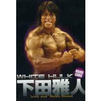 提津高校「運動指導法」AtoZ 2枚組DVD トータスヤフー店 - DVD｜Yahoo!ショッピング