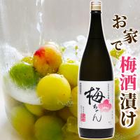 梅酒用 日本酒 一升瓶 梅ちゃん 1800ml 20度 梅津酒造 果実酒用 美味しい 梅酒の作り方 自家製 diy 保存 容器 日本酒で作る 高級 梅酒 有名 梅 実 鳥取 | 鳥取人のごっつおう市場