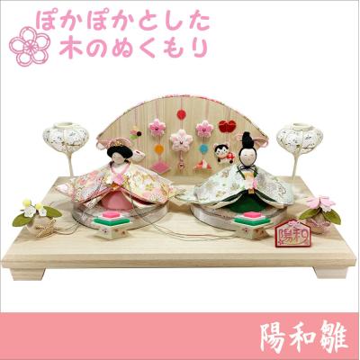 【新品】雛人形　ひな人形　雛飾り　小道具7点セット　 リュウコドウ　日本製 ちりめん 雛人形 ぽてりひな二人 桜 はんなり屏風付き お雛様