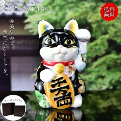 陶あんYahoo!店 - □招き猫｜Yahoo!ショッピング