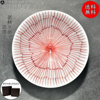 陶あんYahoo!店 - お猪口・盃・ぐい呑み｜Yahoo!ショッピング