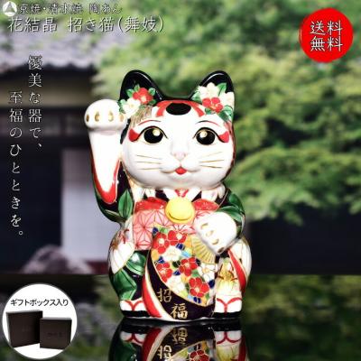 陶あんYahoo!店 - □招き猫｜Yahoo!ショッピング