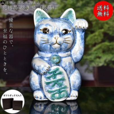陶あんYahoo!店 - □招き猫｜Yahoo!ショッピング