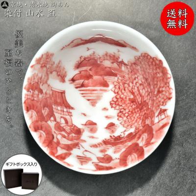 陶あんYahoo!店 - お猪口・盃・ぐい呑み｜Yahoo!ショッピング