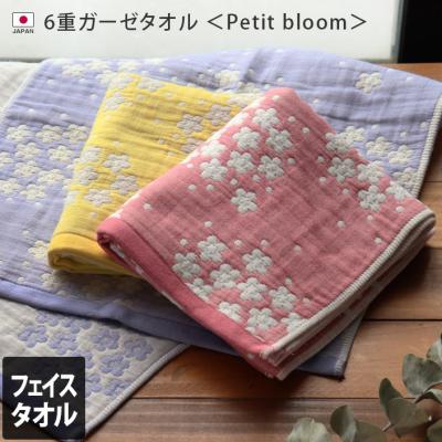 タオル直販店 ヒオリエ 日織恵 - 6重ガーゼタオル Petit bloom｜Yahoo