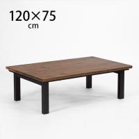 こたつテーブル 長方形 おしゃれ 幅120 コタツ ニチビウッドワークス SAI サイ こたつテーブル 長方形 幅120cm ウォルナット | オシャレな収納 こどもと暮らし