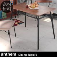 幅90cm 食卓 デスク 作業台 anthem アンセム ダイニングテーブル S 【ノベルティ対象外】 | オシャレな収納 こどもと暮らし