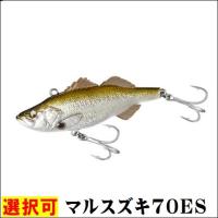 マルスズキ70ES XL-V07W シマノ 決算セール | 東海つり具Y支店