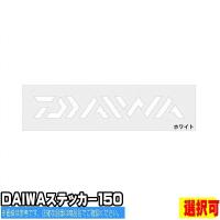 ＤＡＩＷＡステッカー150 ダイワ | 東海つり具Y支店