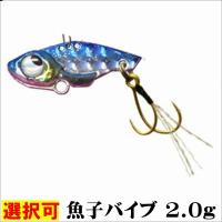 魚子バイブ 2.0g RUDIE’S | 東海つり具Y支店