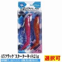 45フラッグ スターターキット 21ｇ バディワークス | 東海つり具Y支店