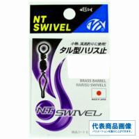 タルガタハリスドメ NTスイベル | 東海つり具Y支店