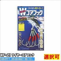 Wコアフック カルティバ | 東海つり具Y支店