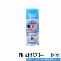 FK 虫よけスフ゜レー      180ml | 東海つり具Y支店