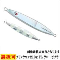 ブリンクマン210ｇ テールウォーク | 東海つり具Y支店