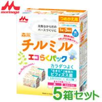 粉ミルク/森永フォローアップミルク チルミル エコらくパック つめかえ用(400g×2袋)×５箱【粉ミルク】※沖縄は別途送料が必要となります。クール同梱不可。 | 東京中央宅配センター