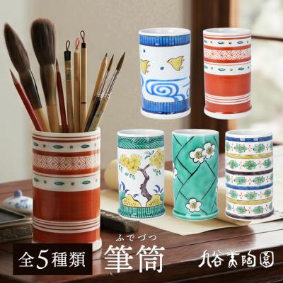 九谷焼 市川清鱗のおすすめ人気商品一覧 通販 - Yahoo!ショッピング