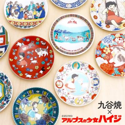 九谷焼山岸雄三のおすすめ人気商品一覧 通販 - Yahoo!ショッピング