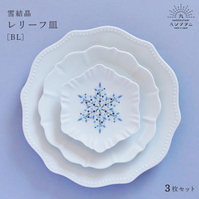 使う・贈る 九谷焼専門店 陶らいふ - 中皿・取皿|Yahoo 使う・贈る 九谷焼専門店 陶らいふ - 中皿・取皿|Yahoo