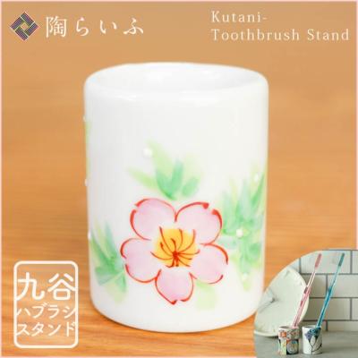 使う・贈る 九谷焼専門店 陶らいふ - 相川志保|Yahoo!ショッピング 使う・贈る 九谷焼専門店 陶らいふ - 相川志保|Yahoo!ショッピング