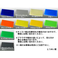 アクリル板 キャスト 不透明色物 板厚 2ミリ 1350mm 1100mm 以上 Cair2 0001 1300 1100 とうめい館 通販 Yahoo ショッピング