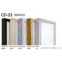 正方形の額縁 油絵/油彩額縁 アルミフレーム 仮縁 CD-56 サイズS0号 