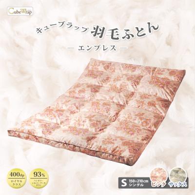 トルマリン 布団（掛け布団）｜布団｜布団、寝具 | 家具、インテリア