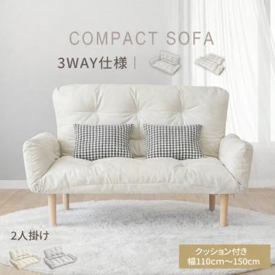 ソファ 白 2人掛けのおすすめ人気商品一覧 通販 - Yahoo!ショッピング