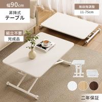 DOMIYA 昇降式テーブル 折りたたみ テーブル ローテーブル 長方形 ガス圧 昇降テーブル 昇降デスク おしゃれ リビング 無段階 高さ調節 コンパクト 二年保証