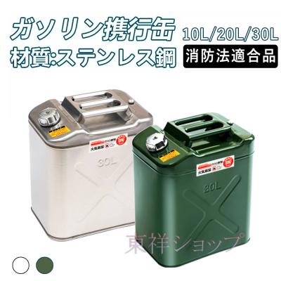 ガソリン携行缶の商品一覧 通販 - Yahoo!ショッピング