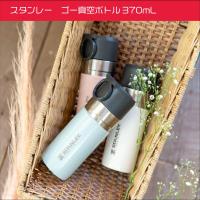 スタンレー　ゴー真空ボトル0.37L　保温保冷対応 | TOUTDOOR