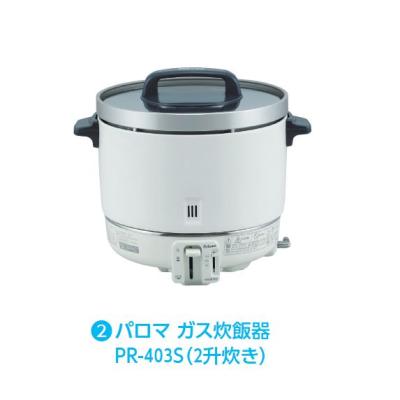 パロマ（Paloma） ガス炊飯器（2升炊き）PR-403S : 厨房キッチンの店